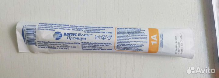 Шприц 1ml. 92шт. Инсулиновый