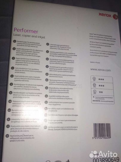 Бумага офисная А 4