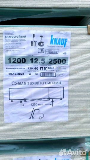 Гвл кнауф суперлист