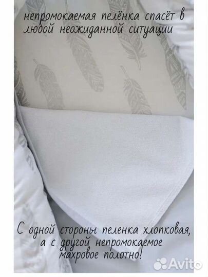 Кокон для новорожденных