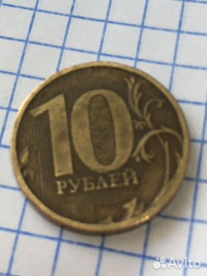10 рублей