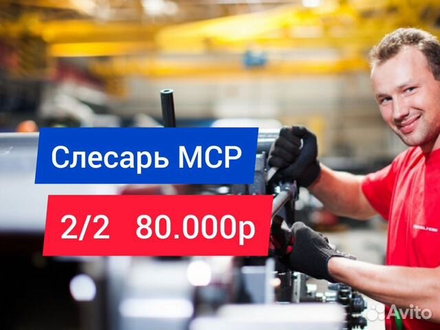 Слесарь мср 3-5 разр/питание проживан колпино 2/2