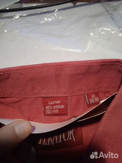 Рубашка мужская