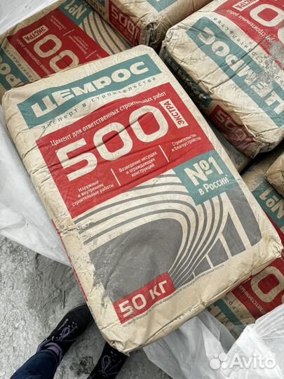 Цемент м500 50 кг