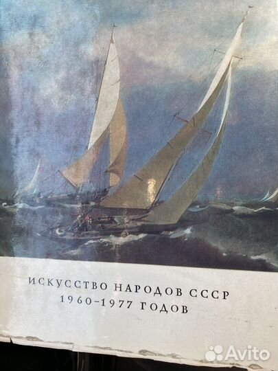 Книги искусство народов СССР
