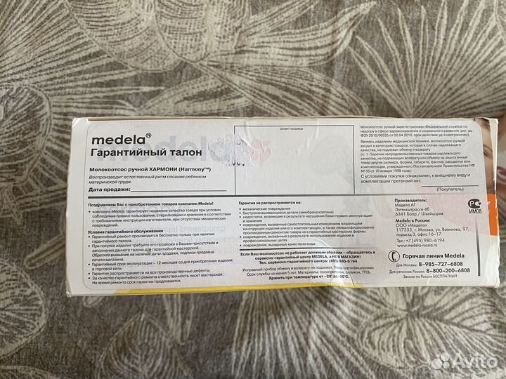 Молокоотсос medela ручной