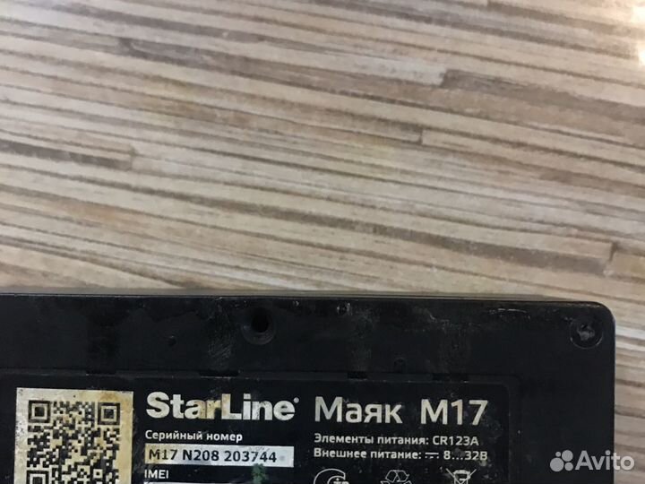 Маяк трекер starline m17