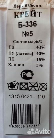 Бандаж послеоперационный на грудную клетку женский