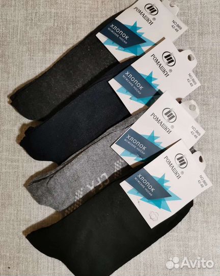 Носки мужские хлопок