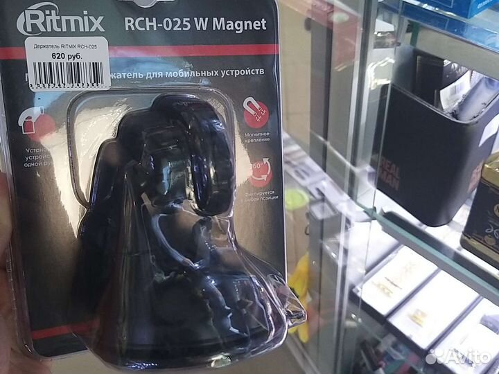 Авто держатель