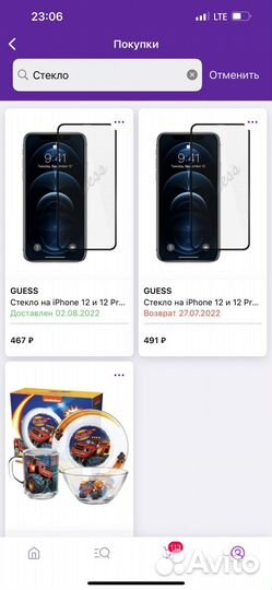 Стекло на айфон