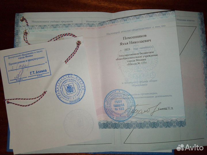 Апостиль на документы