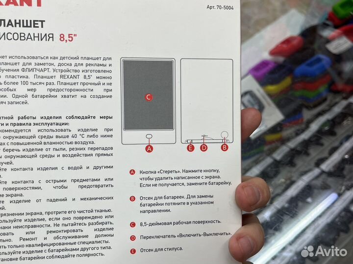 Электронный планшет для рисования 8,5