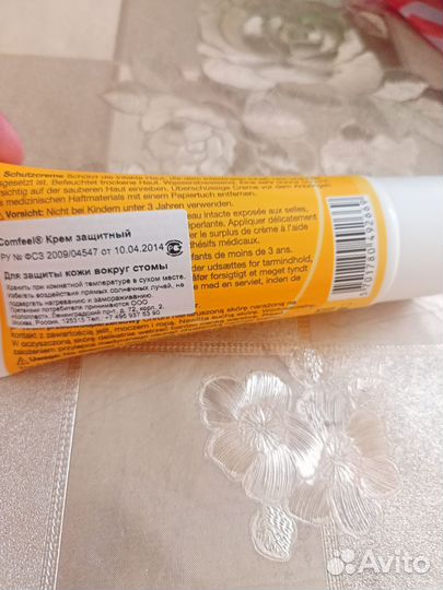 Крем для защиты вокруг стомы