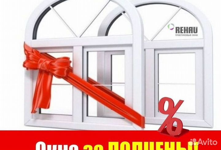 Балкон пластиковый