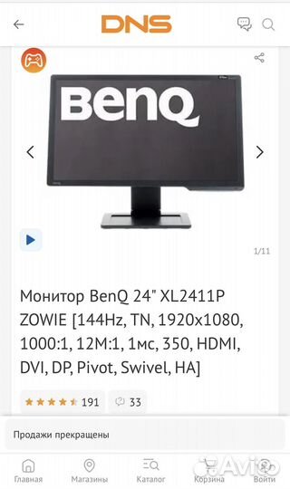 Монитор 144 гц benq