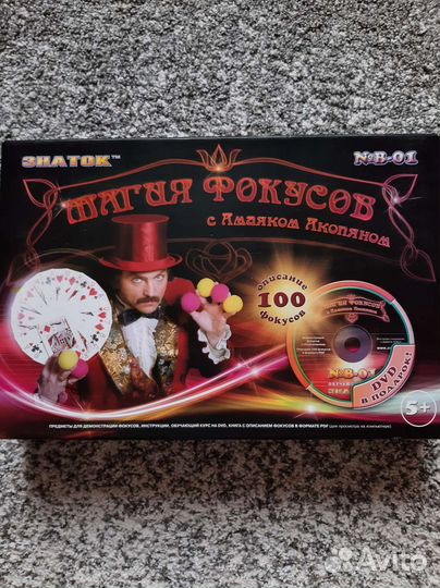 Набор фокусов с Амаяком Акопяном