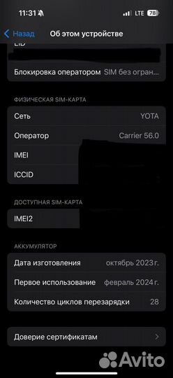 iPhone 15 Pro, 128 ГБ