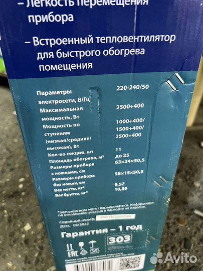 Масляный радиатор