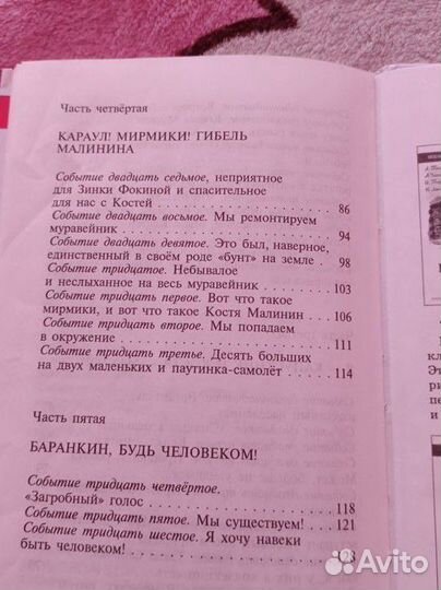 Набор Детских хороших книг + счётные палочки