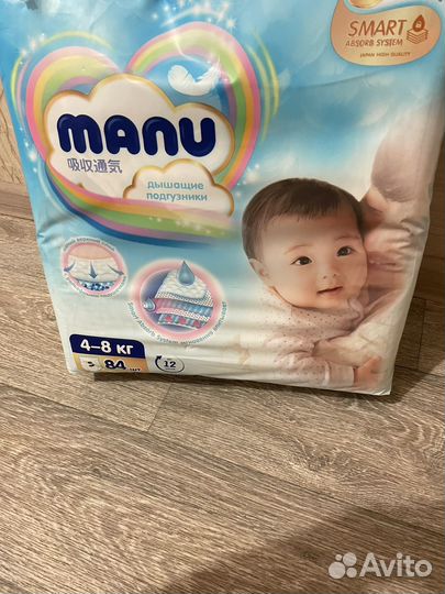 Подгузники