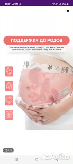 Слинг на кольцах