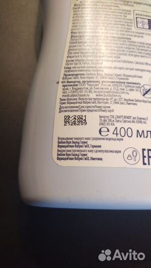 Масло для младенцев bubchen