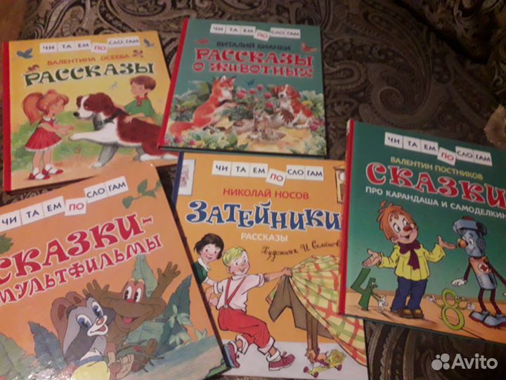 Книги для первого чтения