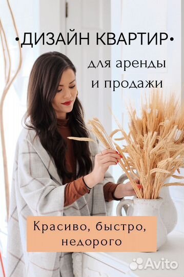 Дизайн подготовка квартир для сдачи продажи