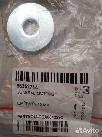 Болт шкива коленвала + шайба