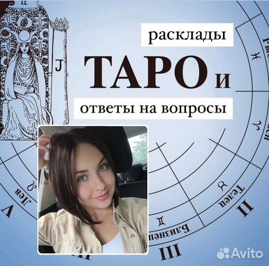 Карты таро