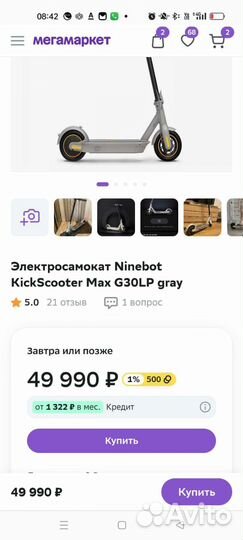 Электросамокат ninebot max g30lp новый