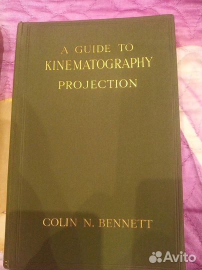 Кинематограф (Colin N.Bennett)