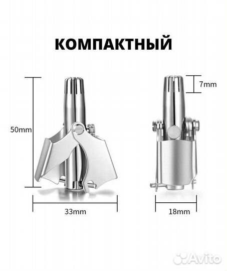 Триммер ручной для носа и ушей