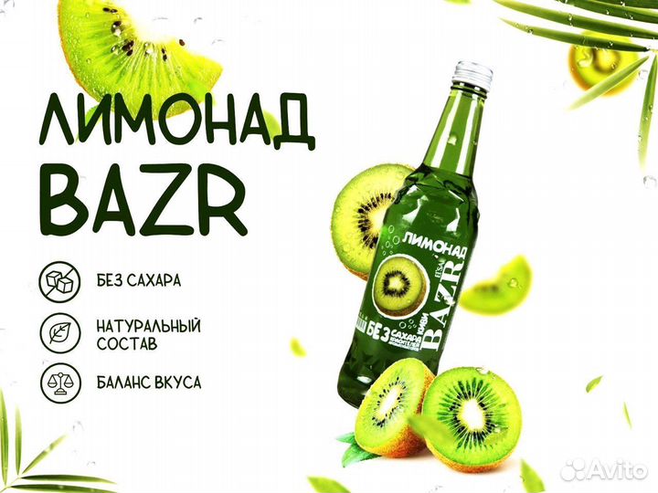 Лимонад без сахара оптом