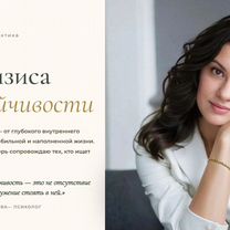 Психолог онлайн, консультация психолога, Северодонецк
