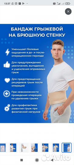 Бандаж грыжевой пупочный