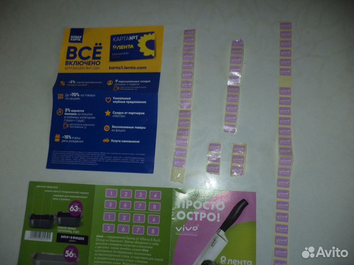 Лента (наклейки)