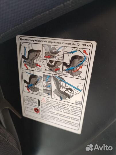 Детское кресло 0 - 13 кг