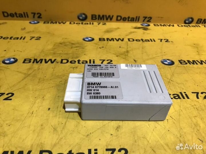 Блок управления пневмоподвеской Bmw X5 E70 N52B30