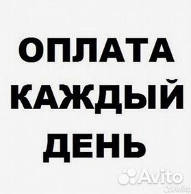 Упаковщик/ца на пр-во сутки.Ежедневные выплаты
