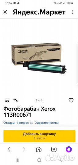 Картридж для принтера