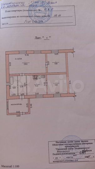 Дом 55,6 м² на участке 18 сот.