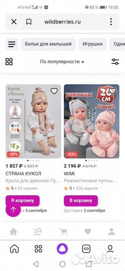 Кукла-пупс фабрики Весна