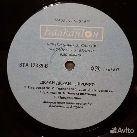 Duran Duran - Notorious (1986, Balkanton)