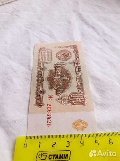 Банкнота 1рубль 1961г