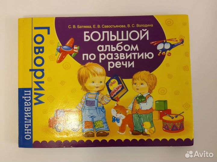 Развивающие книги