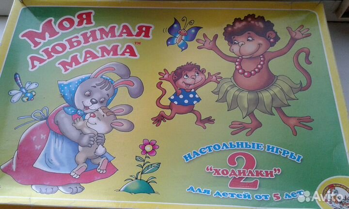 Настольная игра