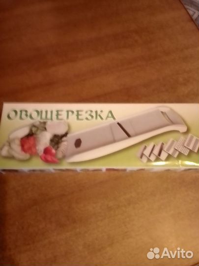 Овощерезка