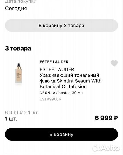 Крем тональный estee lauder futurist spf20